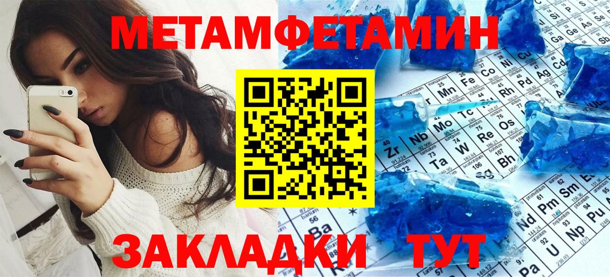 АМФЕТАМИН Розовый Тавда