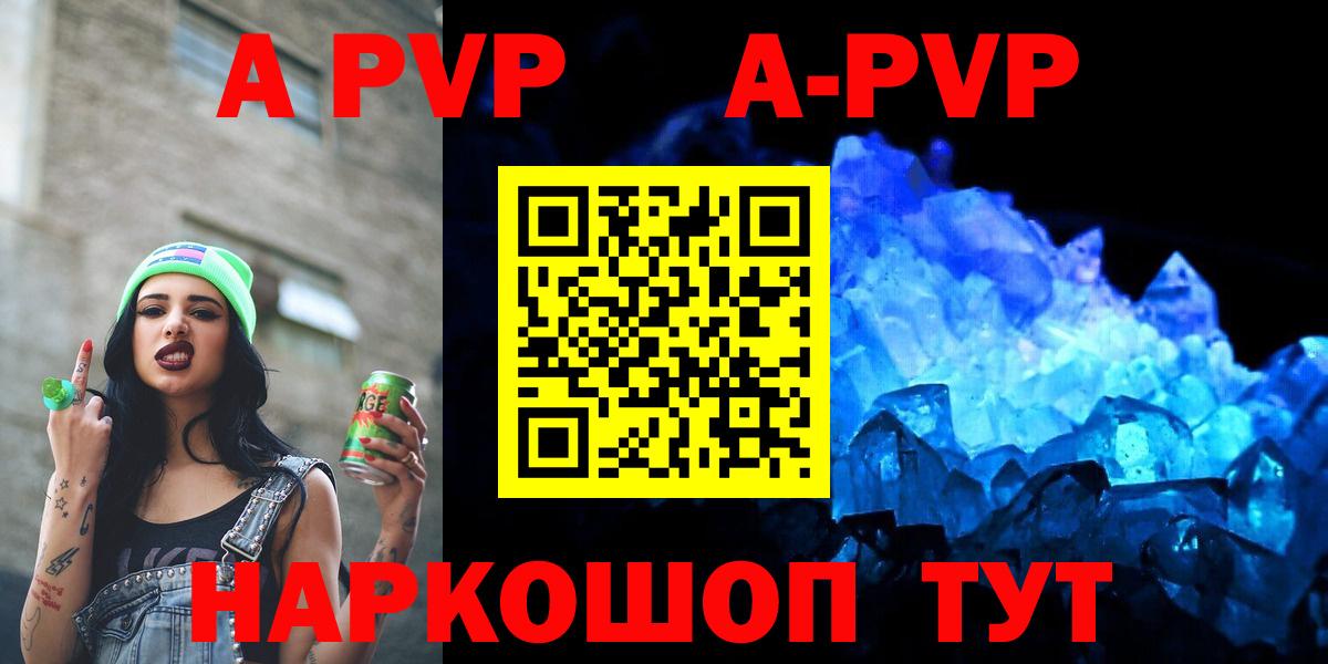 APVP крисы CK Тавда