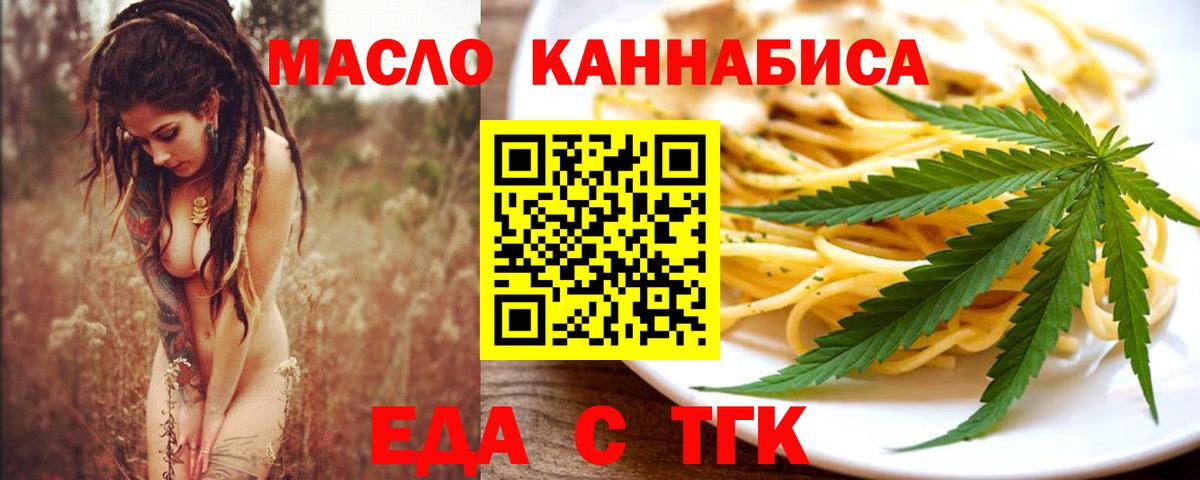Cannafood марихуана  Вход с VPN  Тавда 
