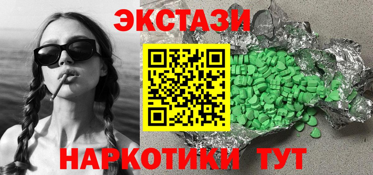 ЭКСТАЗИ  Ecstasy XTC  Вход с VPN  Тавда 