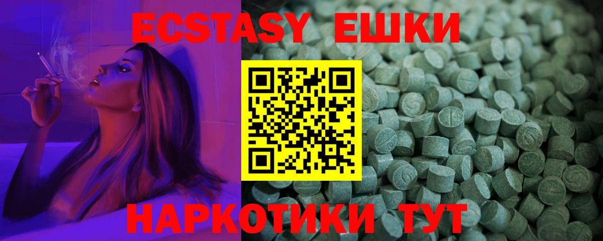 Экстази 99% Тавда
