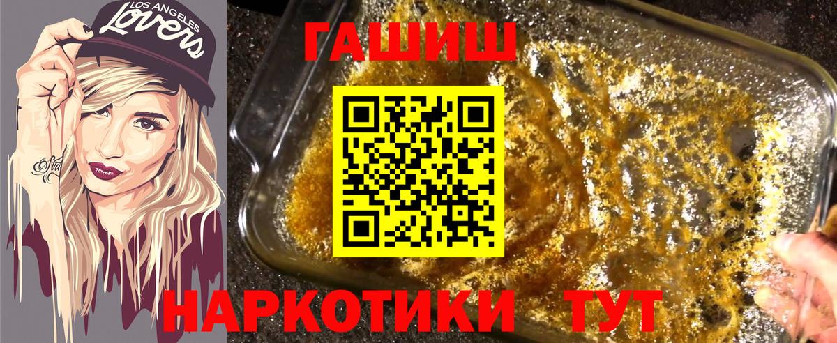 Тавда  ГАШ 40% ТГК  Вход с VPN  ГАШИШ  Гашиш 40% ТГК 