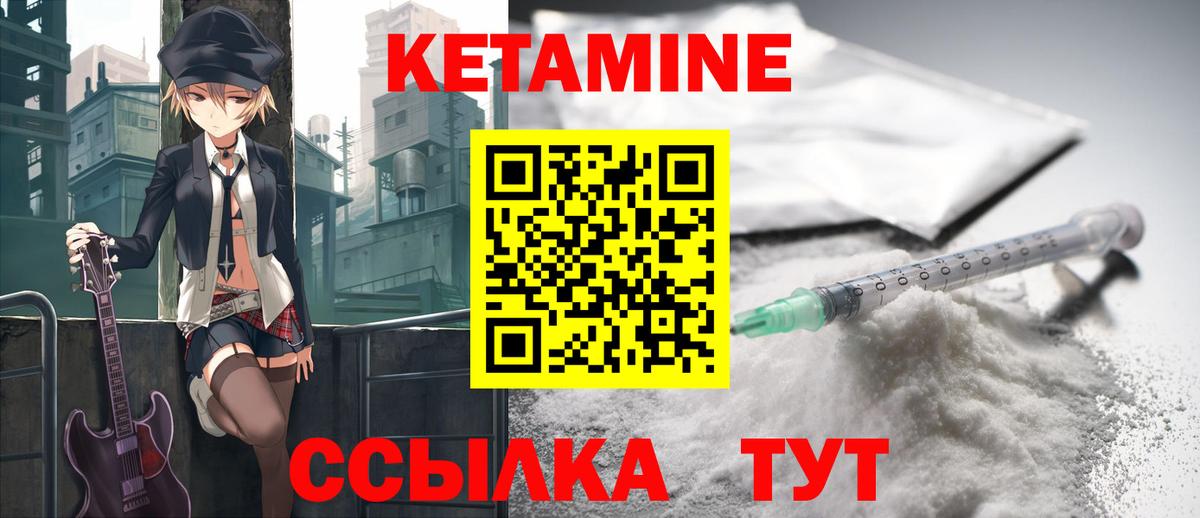 Кетамин VHQ  КЕТАМИН ketamine  Тавда  Вход с VPN 