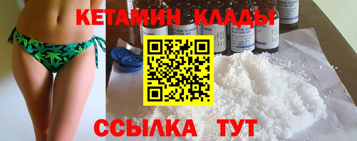 Кетамин VHQ Тавда