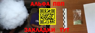 ALPHA-PVP Нальчик
