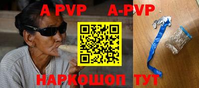 ALPHA-PVP Нальчик