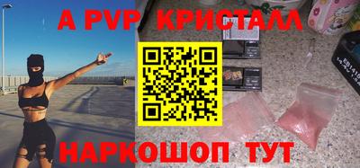 ALPHA-PVP Нальчик