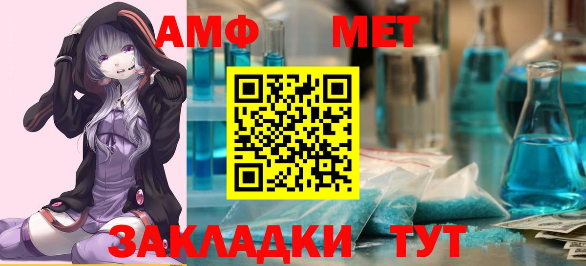 Первитин кристалл Тавда