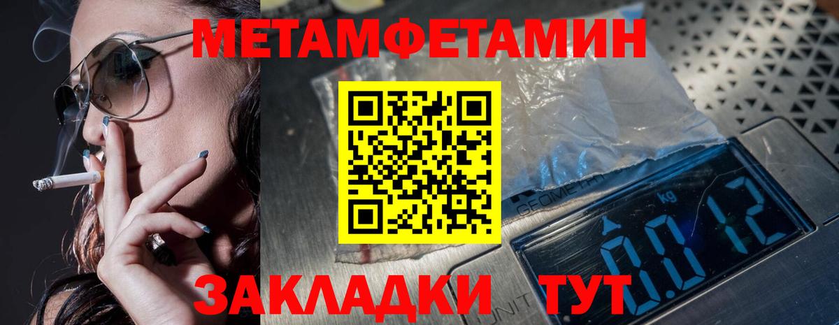МЕТАМФЕТАМИН Декстрометамфетамин 99.9%  Вход с VPN  Тавда  МЕТАМФЕТАМИН Декстрометамфетамин 99.9% 