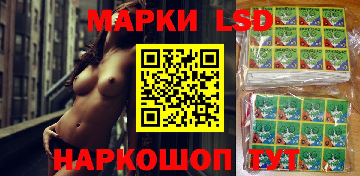 Наркотические марки 1500мкг Тавда