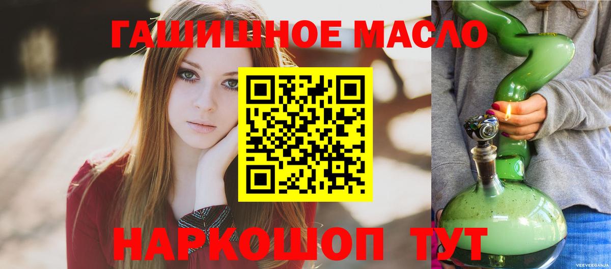 где купить   Вход с VPN  Дистиллят ТГК вейп с тгк  Тавда  ТГК Wax 